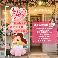 iChoice母亲节场景布置氛围迎宾牌打卡拍照道具装饰kt展板气球-母亲节迎宾KT板B款[赠气筒]