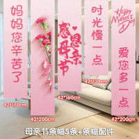 iChoice母亲节场景装饰氛围布置挂布拍合照道具条幅背景布-母亲节条幅4号5条