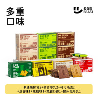 轻食兽 GI饼干组合168g(24g×7)*10盒(牛油果椰乳2+藜麦椰乳2+可可燕麦2+葱香1+焦糖1+黄油1+猴头菇