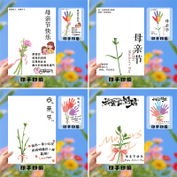 小窝厘 母亲节礼物儿童DIY手印花涂鸦手工贺卡-纸质混款02[4张]送12色丙烯颜料+2画笔