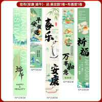iChoice端午节条幅挂布场景布置装饰物业商场店铺活动主题拍照道具-[5条]喜乐安康