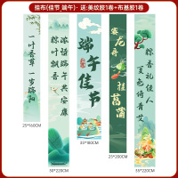 iChoice端午节条幅挂布场景布置装饰物业商场店铺活动主题拍照道具-[5条]端午佳节