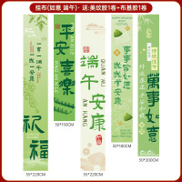 iChoice端午节条幅挂布场景布置装饰物业商场店铺活动主题拍照道具-[5条]端午安康