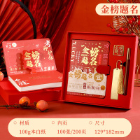 小窝厘 中考加油励志礼品高考节庆礼品 金榜题名挂件礼盒款