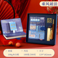 小窝厘 中考加油励志礼品高考节庆礼品文具套装笔记本礼盒 乘风破浪挂件礼盒款*
