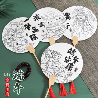 iChoice端午节团扇diy材料包手绘空白填色涂鸦竹制工艺品幼儿园活动扇子(起订量:20把)