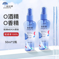 帕达诺驱蚊喷雾[0酒精0香精]50ml*2 户外便携