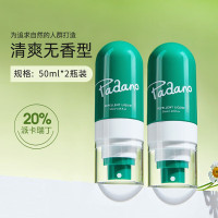 帕达诺 驱蚊喷雾 [20%派卡瑞丁款]强劲驱蚊50ml*2瓶装