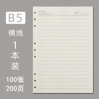 小窝厘活页纸 B5 80克100张活页本1本装替芯笔记本子 适用9孔内页横线款 加厚替换内芯记事本*
