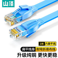 山泽(SAMZHE) SZ-602BE 六类扁平网线 蓝色2米