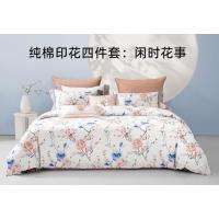 梦洁家纺 纯棉全棉印花四件套套件床单被套 闲时花事 1.5米床 200×230cm