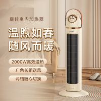 康佳(KONKA)家用电暖器取暖器立式暖风扇电风扇双档调节速热摇头机械款暖冬神器 KDNQ-2002-WZ(G)*