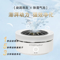 荣事达(Royalstar)果蔬清洗机双核14叶钛刀食材净化机旋转涡流洗菜机无线便携杀菌去农残果蔬净化器RSQ-7TF*