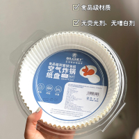 GRAREY 格瑞亚空气炸锅纸盘吸塑盒独立包装 100枚*1盒(白色)
