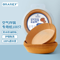 GRAREY 格瑞亚空气炸锅纸盘吸塑盒独立包装 100枚*1盒(本色)