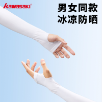 川崎 防晒冰袖LX-BX045 白色均码(39cm*8cm*10cm)