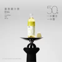 喜茶伊比利西柚绿妍果汁茶饮料450ML*15瓶