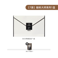 POSITIVE HOTEL 地中海咖啡大师精品0605焦糖熔岩*7袋