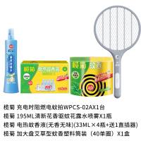 榄菊(Lanju) 驱蚊组合JH-139