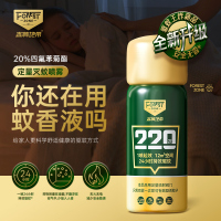 森林地带 四氟苯菊酯杀蚊喷雾剂25g*