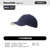 NatureHike挪客 户外鸭舌帽_藏青色/FCYY2551FS012