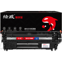 绘威 臻享版 Q2612A硒鼓黑色 适用惠普/HP M1005mfp 1020 1020plus 1010 1018