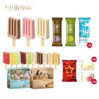 [中街]夏日欢快组合套装