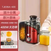 苏泊尔(SUPOR)榨汁机汁渣分离小型家用多功能水果汁机原汁机器料理机TJE06A-400