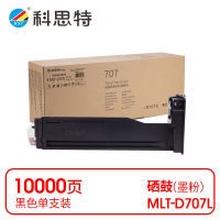 科思特(KST ) K MLT-D707L 粉盒 黑色 专业版 *