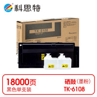 科思特(KST ) K TK-6108 粉盒 黑色 专业版 *