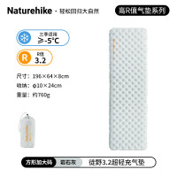 NatureHike挪客 徒野3.2超轻充气垫岩石灰 /196*64 CNK2450WS012