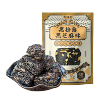 集信堂 黑松露黑芝麻酥130g*3袋#