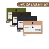 POSITIVE HOTEL 地中海黑咖啡生可可黑咖啡+锡兰肉桂黑咖啡+绿燃黑咖啡+烟燃黑咖啡