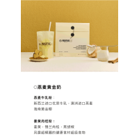 POSITIVE HOTEL 地中海轻乳茶燕麦牛乳粉70g(10g*7条)+姜黄肉桂粉35g(5g*7条)