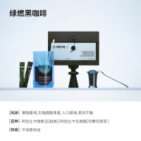 POSITIVE HOTEL 地中海黑咖啡绿燃黑咖啡 (1.5g*7+1.5g*7)