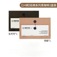 POSITIVE HOTEL地中海黑咖啡生可可黑咖啡+锡兰肉桂黑咖啡*