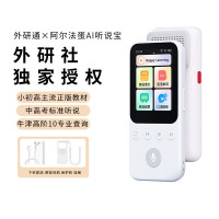 阿尔法蛋 外研通X阿尔法蛋A1听说宝D1 白色