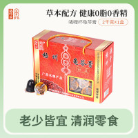 双钱牌 龟苓膏红豆啫喱杯装礼盒 2kg