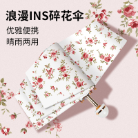 红叶(REDLEAF) 五折微风知晓伞 HY6941-A 碎花