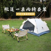 徽羚羊 双人舒适休闲帐篷桌椅套装 HLY0225(可拆卸小号*2+木纹蛋卷桌*1+云雾流沙金2*1.5)