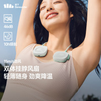 蕉下 蕉下轻薄便携双体挂脖风扇EE812 林涧绿
