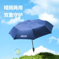 乐扣乐扣(LOCK&LOCK)/家用品雅圆自动晴雨伞21寸*8K ETM883BLUFU