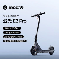 Ninebot 九号电动滑板车E2pro