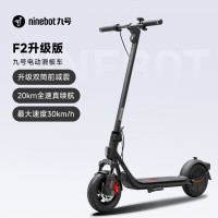 Ninebot 九号电动滑板车F2升级版