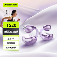 兰士顿(Langsdom) 开放式耳挂蓝牙耳机 TS20紫色
