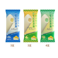 认养一头牛冰淇淋冰爽系列10支组合装Z6290