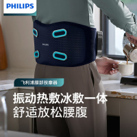 飞利浦腰部按摩器 PPM7201B 蓝色
