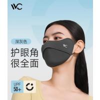 VVC零感系列护眼口罩·纯色版 深灰色VGK4S254