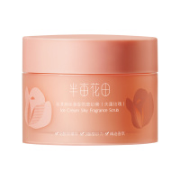 半亩花田 冰淇淋丝滑 香氛磨砂膏(失重玫瑰)250g