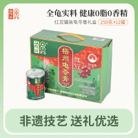 双钱红豆龟苓膏罐装礼盒250g*12罐